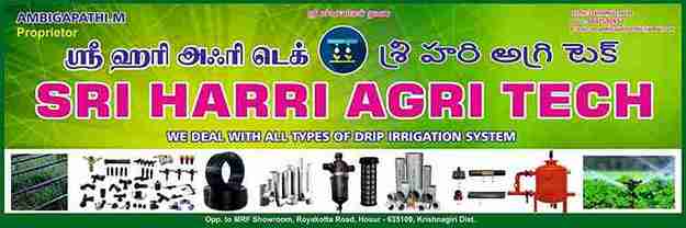 Sri Hari Agri Tech
